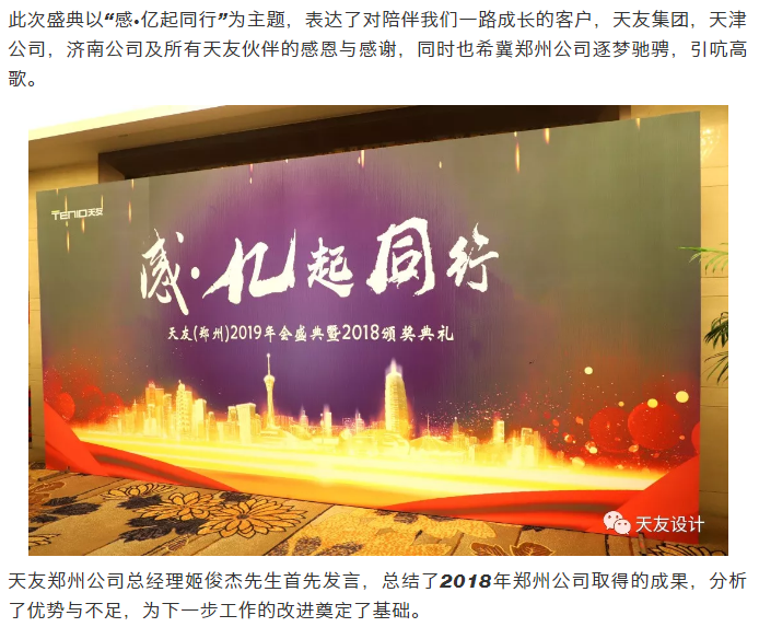 天友設(shè)計