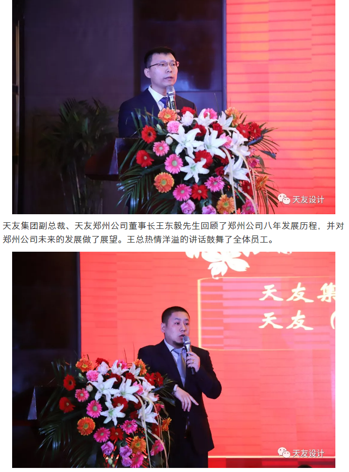天友集團|天友設(shè)計|天友建筑|天友