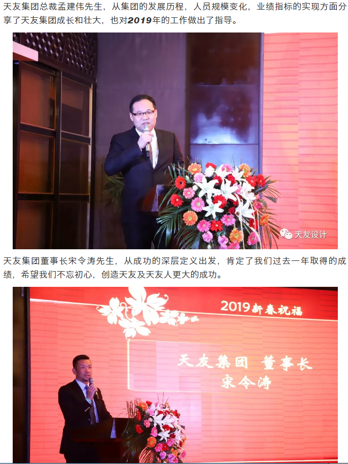 天友集團|天友設(shè)計|天友建筑|天友